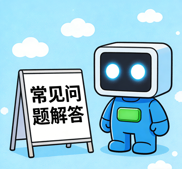 杏悦2娱乐常见问题